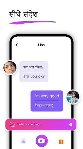 FaceChat： ऑनलाइन वीडियो कॉलिंग स्क्रीनशॉट 4