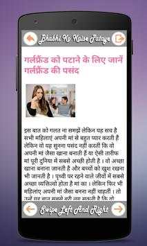 Bhabhi Ko Kaise Pataye screenshot 6