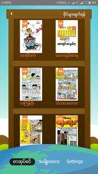 Putet Comics screenshot 4