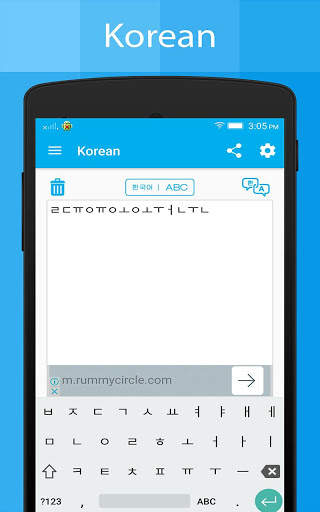 Korean Keyboard and Translator स्क्रीनशॉट 14