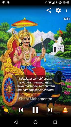 Shani Chalisa & Mantras (HD Audio) screenshot 2