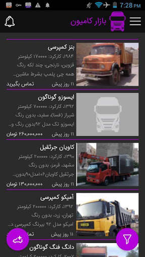 Bazar Kamion screenshot 1