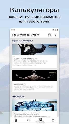 Похудеть и просушиться скриншот 7
