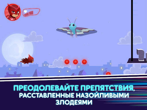 Герои в масках: Лунные герои скриншот 14