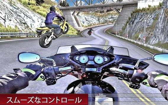 モト 自転車 速度 トラフィック ライド ゲーム screenshot 3