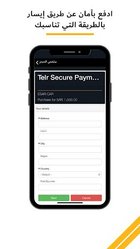 إيسار - إستأجر بذكاء screenshot 6