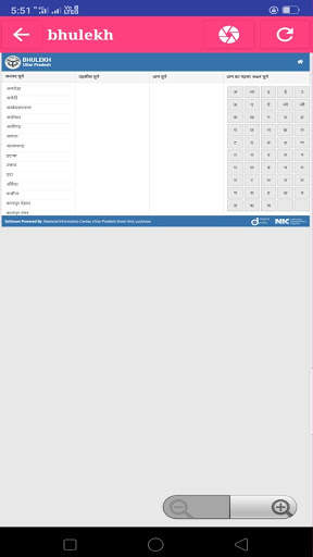 Khasra khatoni awaas information app screenshot 4