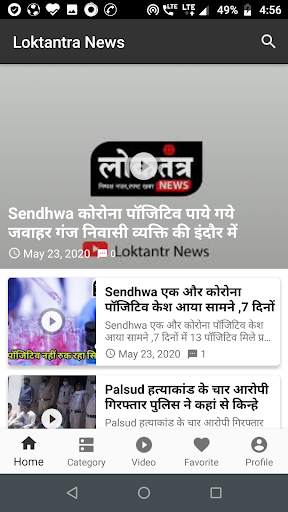 Loktantra News - Hindi News Ap screenshot 2