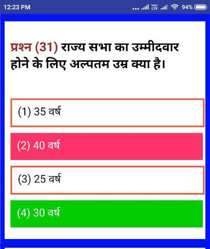 INDIAN COAST GUARD GD (NAVIK) EXAM BHARTI APP screenshot 2