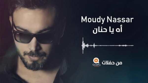 أسير الاحزان_اه ياحنان screenshot 1