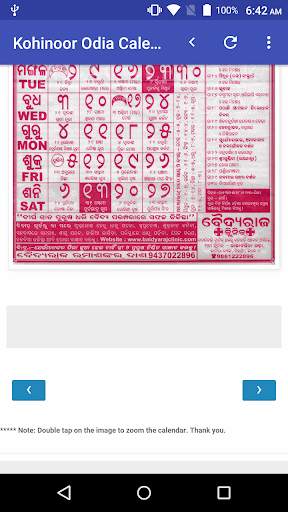 Kohinoor Odia Calendar 2022 screenshot 2
