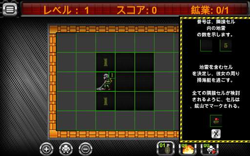 マインスイーパv2の screenshot 4