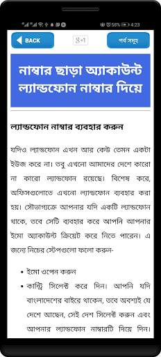 গাইড ফর ইমো কল- Guide for imo Video Chat Call screenshot 5
