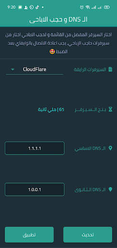 Router Chef 7 تصوير الشاشة