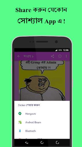 Bangla Funny Pics स्क्रीनशॉट 2