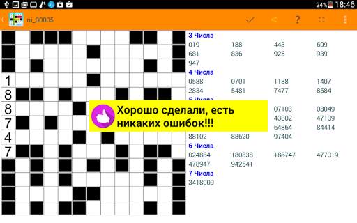 заполнить это в цифрах скриншот 11