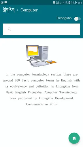 English Dzongkha Terminology 3 تصوير الشاشة