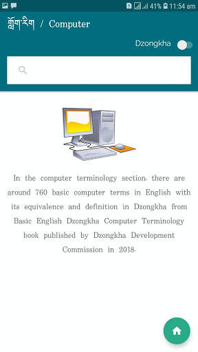 English Dzongkha Terminology screenshot 3