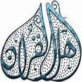 آيات قرآنية بالصور on 9Apps