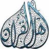 آيات قرآنية بالصور 1.0