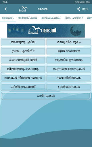 അറബിഭാഷ-ഖുർആൻ പഠനം screenshot 15