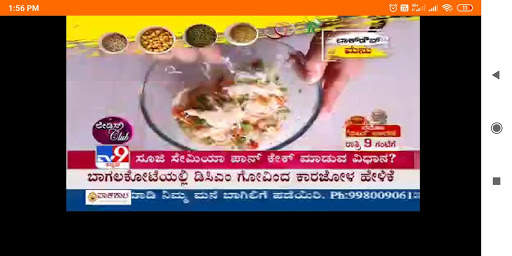 Kannada Live TV News 2 تصوير الشاشة