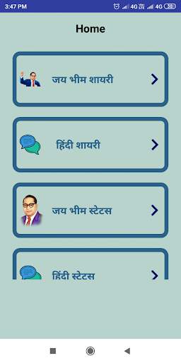 जय भीम शायरी - Jai Bhim Status screenshot 1