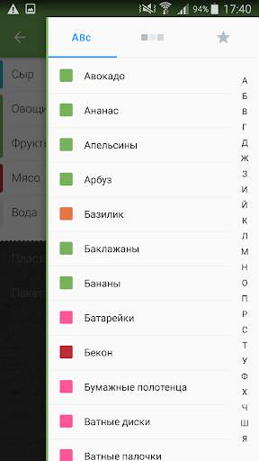 Список покупок – Купи Батон! скриншот 4