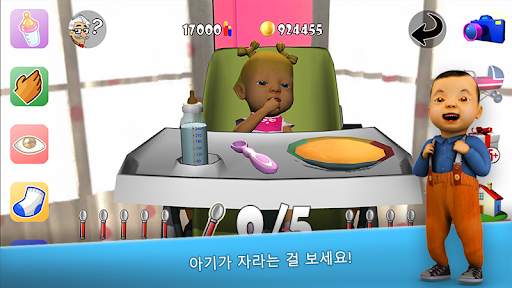 i Live - 아기를 키워 보세요 screenshot 2