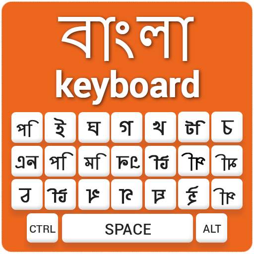 Bangla Keyboard - English To Bangla Input Method 2.1