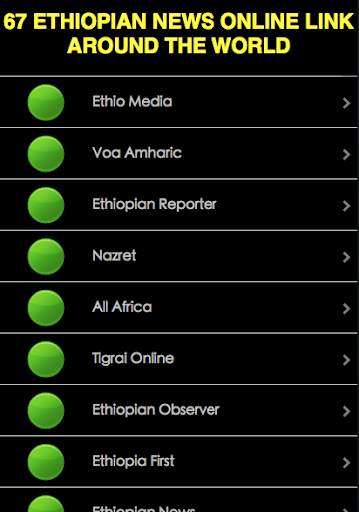 ETHIOPIAN ONLINE NEWS LINK 2020 screenshot 2