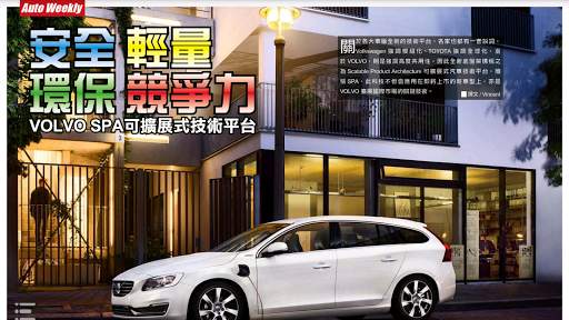 VOLVO News 7 تصوير الشاشة
