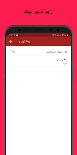 تلگرام بدون فیلتر | گرام طلایی ضد فیلتر | Redgram screenshot 7