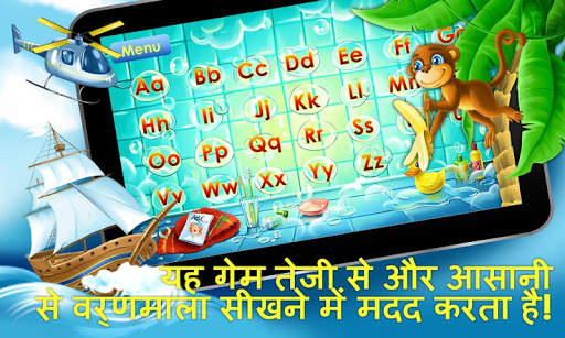 बच्चों के लिए वर्णमाला का खेल स्क्रीनशॉट 5
