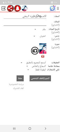 دردشة بنات وشباب ايمو _ imo screenshot 4
