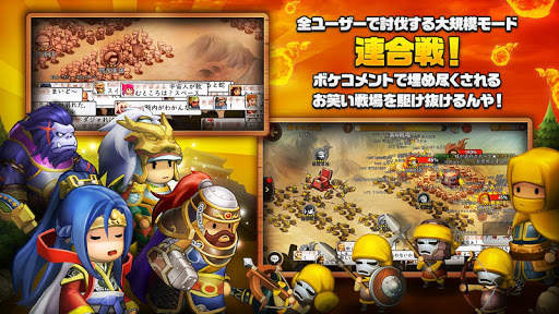 ごっつ三国 関西戦記　【関西弁三国志RPG】 screenshot 6