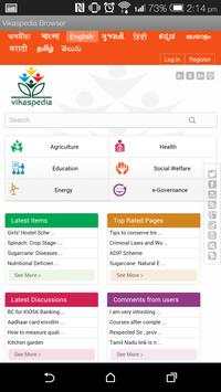 Vikaspedia Browser screenshot 3