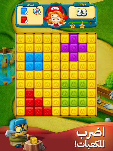 توي بلاست (Toy Blast) 9 تصوير الشاشة
