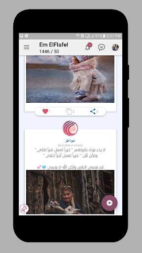 SMS (Masejaty) screenshot 4