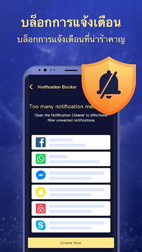 NoxAppLock - ปกป้องวิดีโอ รูป แชท ข้อมูลส่วนตัว screenshot 7