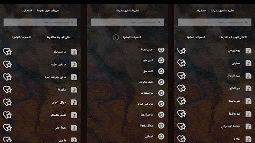 اغاني نجوى كرم بدون نت | كلمات screenshot 5
