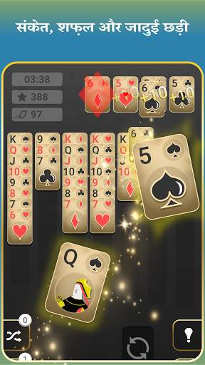 सॉलिटेयर गेम Solitaire स्क्रीनशॉट 6