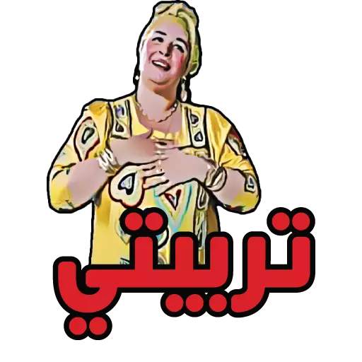 funny arabic stickers for WAStickerApps 2020 screenshot 3