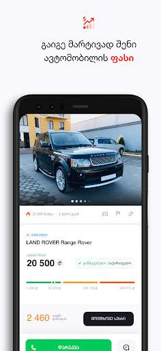 MYAUTO screenshot 5