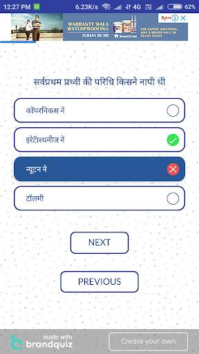 SOCIAL SCIENCE (MCQ) screenshot 6