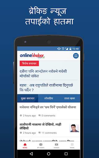 Onlinekhabar screenshot 1