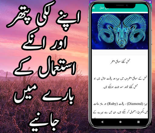 Qismat Ka Haal In Urdu, Daily Horocope In Urdu screenshot 4