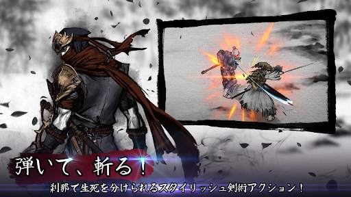 浪人：ザ・ラスト・サムライ screenshot 1