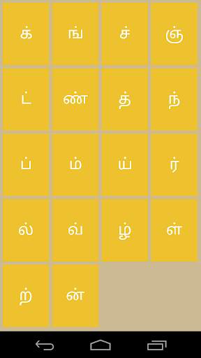 Tamil Letters For Toddlers скриншот 5