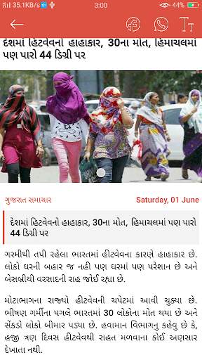 Ahmedabad News - Newspaper screenshot 4